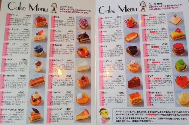 府中【老舗カフェ！モナムール清風堂本店】東京ひとりおしゃれカフェ巡り散歩