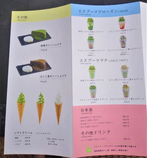 東京：立川【エスプーマの種類豊富！茶匠 清水一芳園 ららぽーと立川立飛店】ひとりおしゃれカフェ巡り散歩