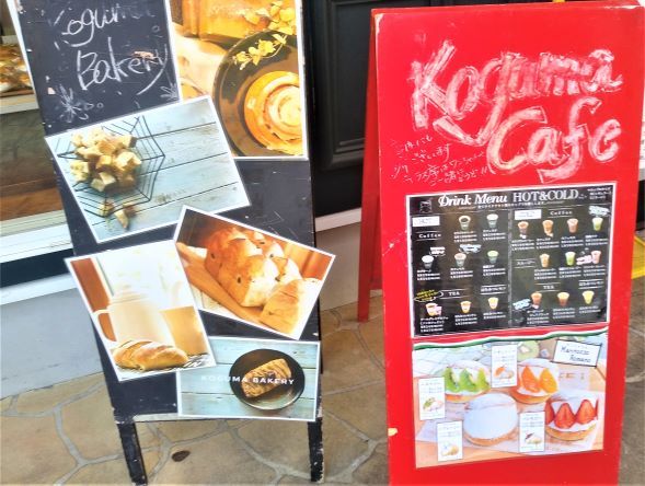 東京：八王子/小宮【ドライブ中に隠れ家発見！ベーカリー＆カフェ KOGUMA（コグマ）】おしゃれカフェ巡り散歩
