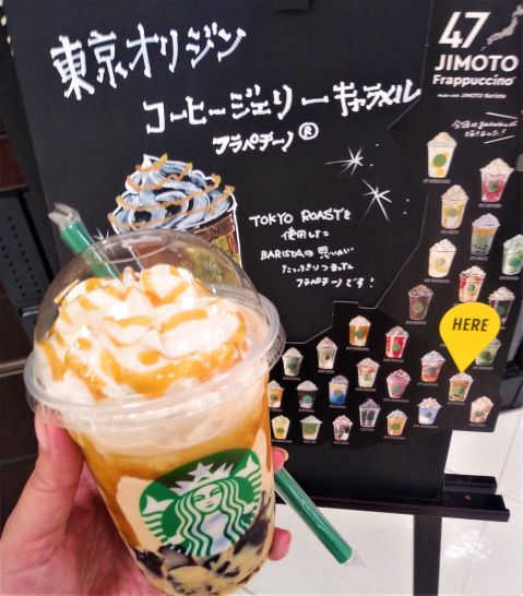 【スタバ】ご当地/地元：JIMOTOフラペチーノ【南関東ランキング（埼玉/千葉/東京/神奈川）】カフェ巡り散歩