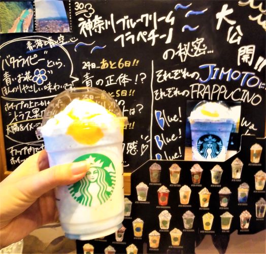 【スタバ】ご当地/地元：JIMOTOフラペチーノ【南関東ランキング（埼玉/千葉/東京/神奈川）】カフェ巡り散歩