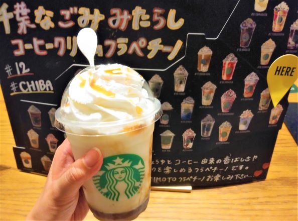 【スタバ】ご当地/地元：JIMOTOフラペチーノ【南関東ランキング（埼玉/千葉/東京/神奈川）】カフェ巡り散歩