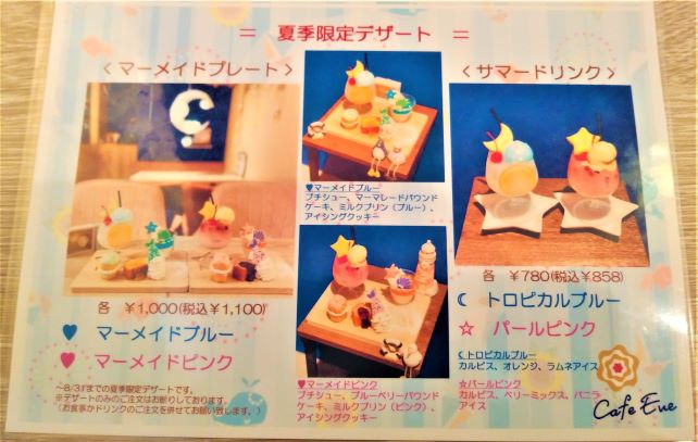 東京：吉祥寺/武蔵野【星座のメニュー！Cafe Eve（カフェ イヴ）】ひとりおしゃれカフェ巡り散歩