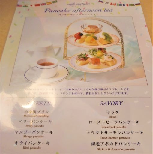 東京：新宿【パンケーキいっぱい！カフェ・ナチュレ　（ cafe nature ）<小田急百貨店>】おしゃれカフェ巡り散歩