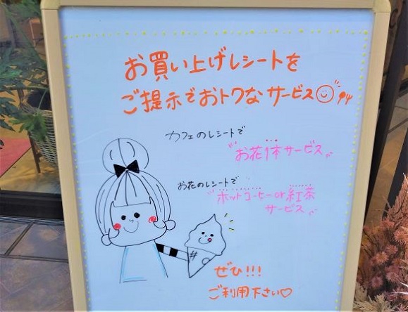 【【グレードアップしてリニューアルOPEN！】FLOWERS BAKE & ICE CREAM日比谷花壇 ：東京ひとりおしゃれカフェ巡り散歩