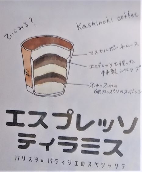 東京：立川【カップにお花のショートケーキ！カシノキコーヒー （kashinoki coffee）】ひとりおしゃれカフェ巡りさんぽ
