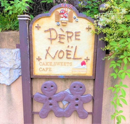 【シルバニアの家みたい！八王子三大洋菓子店】PERE NOEL（ペールノエル）：東京おしゃれカフェ巡り散歩