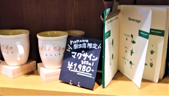 【スタバ】サイニングストア【日本初！とても珍しい！手話を使う スターバックスコーヒー nonowa国立店】ひとりおしゃれカフェ巡り散歩
