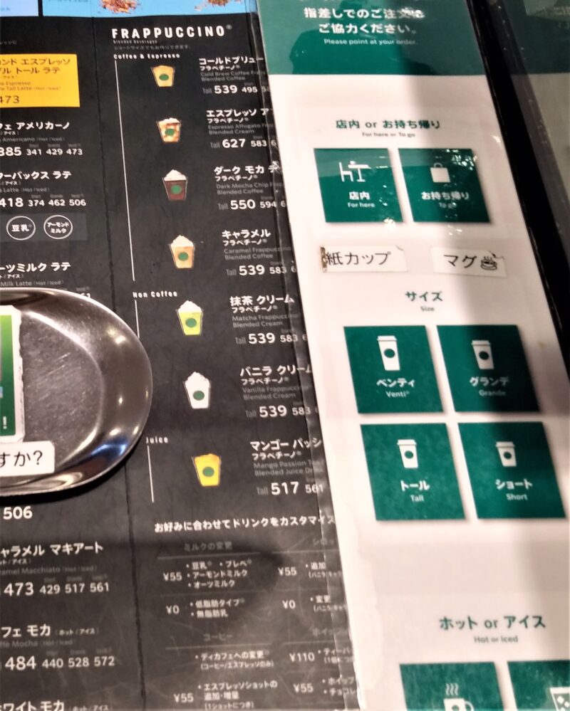 【スタバ】サイニングストア【日本初！とても珍しい！手話を使う スターバックスコーヒー nonowa国立店】ひとりおしゃれカフェ巡り散歩