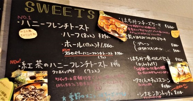 【東京/池袋/豊島区】【行列必至！？ほっこりくまの蜂蜜カフェ】はちくまカフェ：東京ひとりおしゃれカフェ巡り散歩