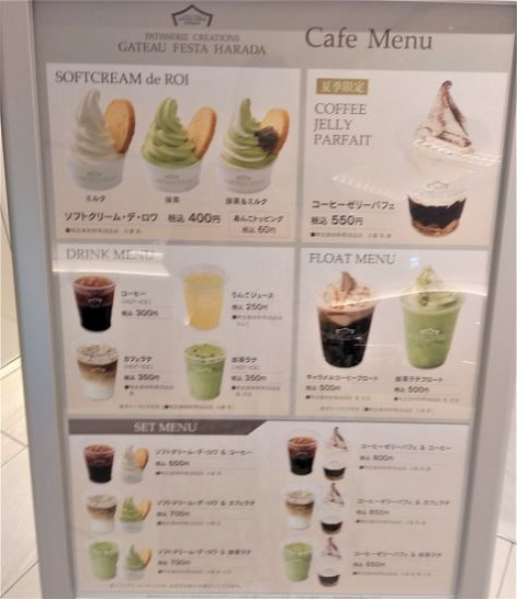 【グランスタの有名ラスクカフェ！】ガトーフェスタ ハラダ グランスタ東京店（GATEAU FESTA HARADA）：東京ひとりおしゃれカフェ巡り散歩