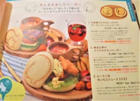 【ムーミン一家とフィンランドの世界観へ！】ムーミン ベーカリー＆カフェ 東京ドームシティ ラクーア店：東京おしゃれカフェ巡り散歩