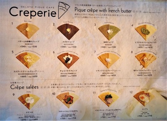 【東京/池袋/豊島区】女子ウケ最強！ジェラピケカフェのクレープ！：ジェラートピケカフェ クレープリー：東京おしゃれカフェ巡り散歩