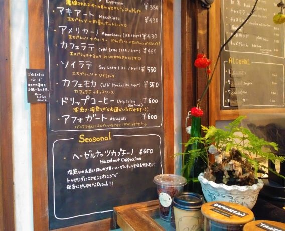 【デザイン珈琲専門店！】ポルタコーヒースタンド （Porta Coffee Stand）：東京ひとりおしゃれカフェ巡り散歩