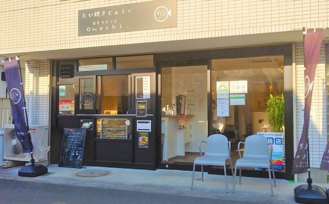 【珍しい！】たい焼きcafe Omochi（おもちどっと）：東京ひとりおしゃれカフェ巡り散歩