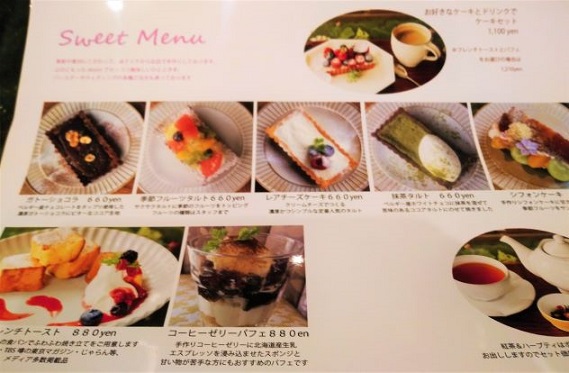 東京/中目黒【花束みたいなサラダに、テーブルが森の中！？】Chouderuban （シュー ドゥ リュバン）：東京ひとりおしゃれカフェ巡り散歩