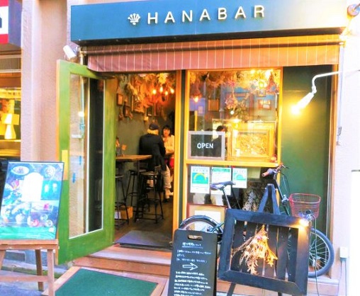 東京/池袋/豊島区【行ってみたい！お花カフェバーの有名店】HANABAR （ハナバー）：東京おしゃれカフェ巡り散歩