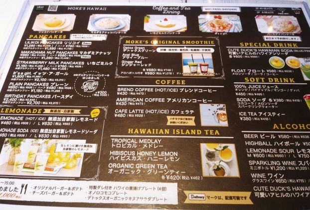 【東京/中目黒】ハワイ・カイルアで行列が出来る人気店：Moke's Hawaii（モケスハワイ）