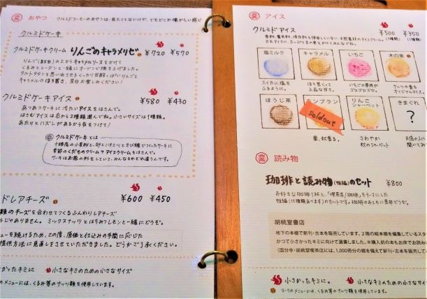 【東京/西国分寺/多摩】テレビでも特集！珍しい手紙を書くカフェ：クルミドコーヒー（KURUMED COFFEE）