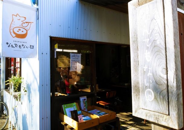 【東京立川】ひっそりとたたずむ人気のスープのお店！SOUP & CAFE なんでもない日