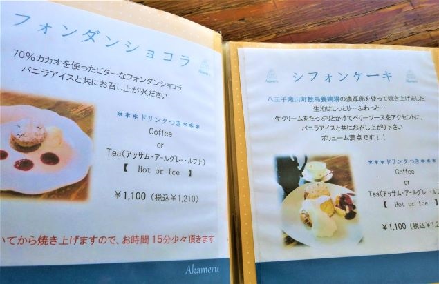 【東京京王八王子】素敵なデザインのイチゴパフェ！akameru（アカメル）