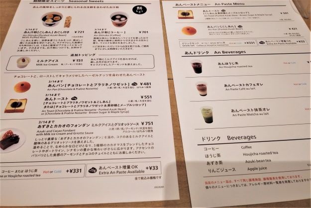 【東京新宿】駅近とらやカフェ！トラヤあんスタンド(TORAYA AN STAND)