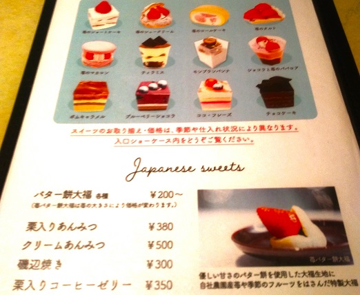 【東京立川】自社農園産苺『紅ほっぺ』コスパ最強カフェ！いちご一会（いちえ）