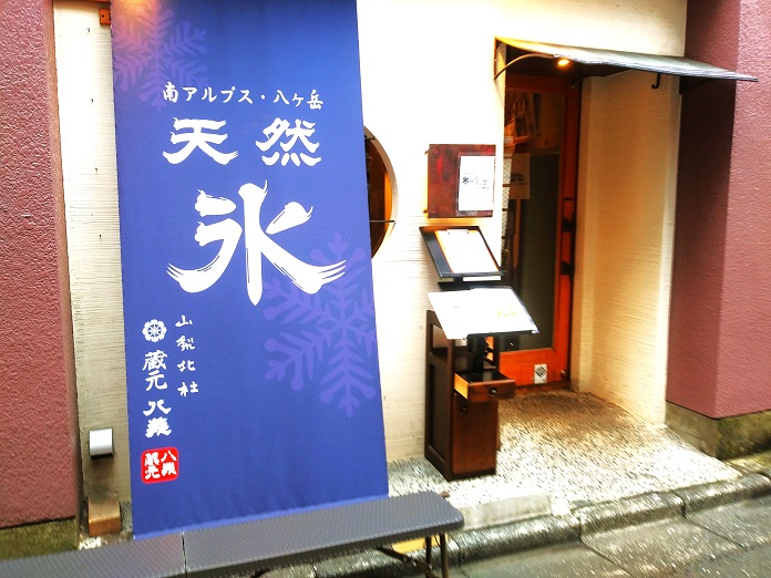 【東京立川】インスタ映えする大人かき氷！天然氷－2℃（マイナス二度）