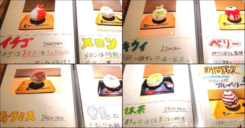 【東京立川】インスタ映えする大人かき氷！天然氷－2℃（マイナス二度）