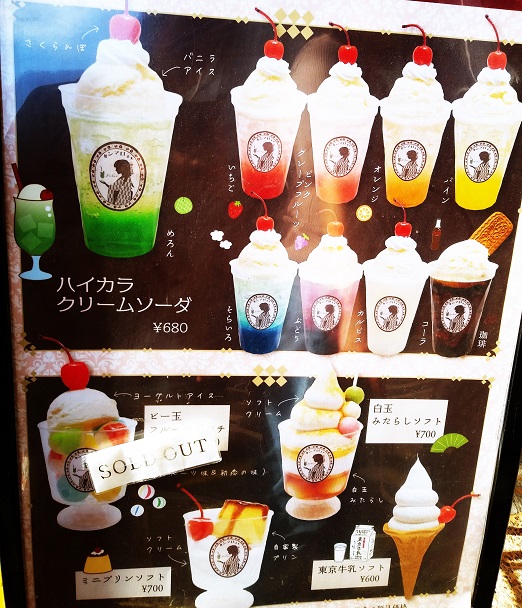 で見つけたフォトジェニックなクリームソーダ特集