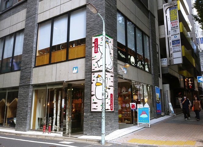 【東京渋谷道玄坂】絶対行くべき可愛いかき氷！くまちゃん温泉：おやすみ処