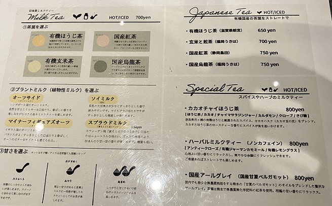 【東京墨田区/錦糸町】珍しい！日本茶ミルクティー専門店で絶品スコーン！and tei(アンドテイ)