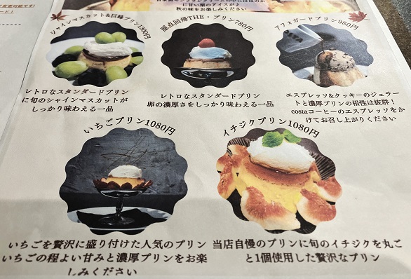 【東京日比谷/新橋/銀座】プリン好き必見！豊富な種類のプリンのスタイリッシュカフェYORIMICHI（ヨリミチ）