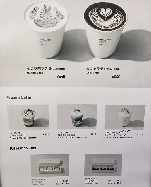 【東京渋谷】モノトーンカラーのキャッシュレスカフェ！KITASANDO COFFEE Lab.(キタサンドウ コーヒー ラボ)