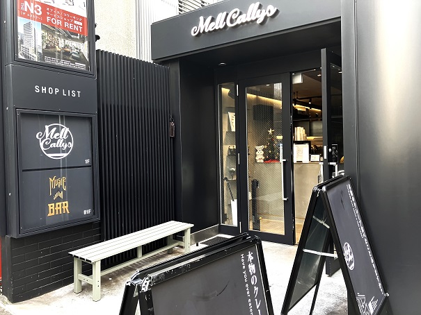 【東京渋谷】本物のクレープ食べたことありますか？大人のクレープMell Callys（メル キャリーズ）