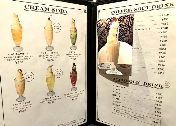 【東京下北沢】マニア必見！インスタ映えなクリームソーダ23種類以上！レトロ純喫茶ネグラ