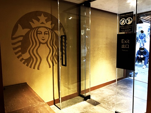 【スタバ】11枚の写真で紹介！行ってよかった和風スターバックス！京都二寧坂（にねんざか）ヤサカ茶屋店