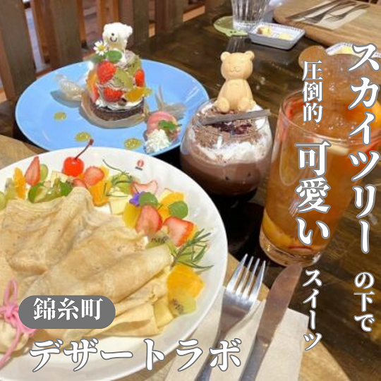【東京錦糸町】圧倒的かわいさ！いつでも行列、デザートラボ（Dessert lab）