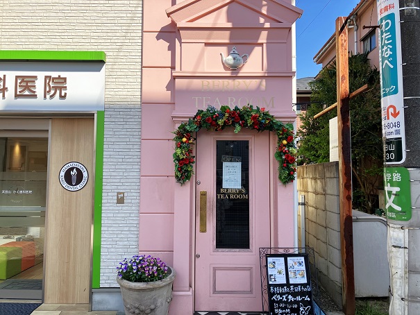 【東京杉並/浜田山】英国風アフタヌーンティー！ベリーズティールーム（BERRY’S TEA ROOM）