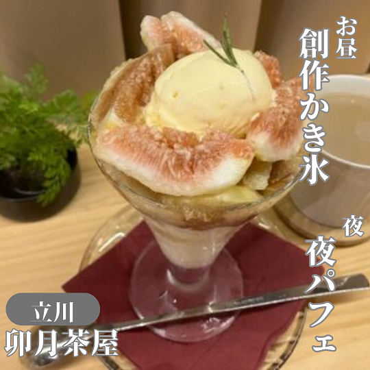 【まとめ】迷ったらここ！行くべき立川（東京多摩地区）のおすすめカフェ10選