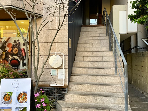 【東京世田谷/下北沢】スープカリーと豊富なグルテンフリースイーツと珈琲のお店！202カリー堂