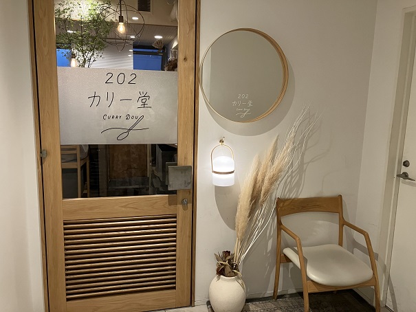 【東京世田谷/下北沢】スープカリーと豊富なグルテンフリースイーツと珈琲のお店！202カリー堂
