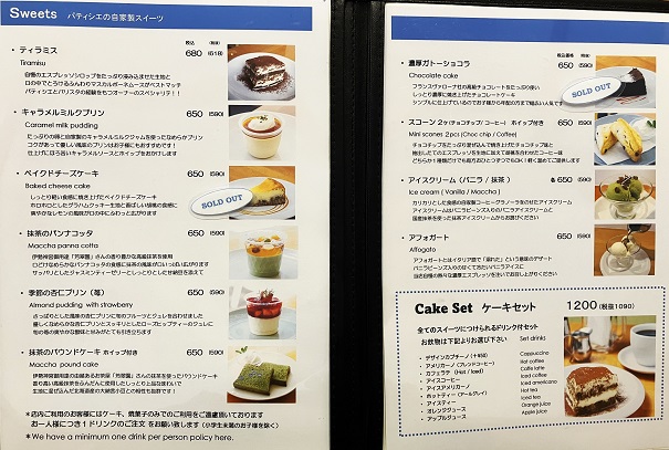 【東京武蔵野/吉祥寺】テレビでも話題のティラミス💗コーヒー トーク （COFFEE TALK）