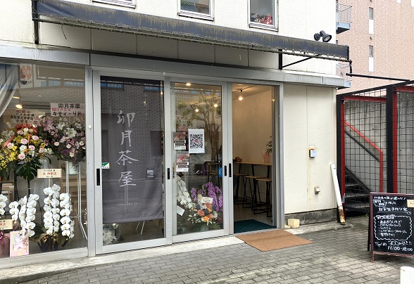 【東京立川】創作かき氷と夜パフェで行列！卯月茶屋