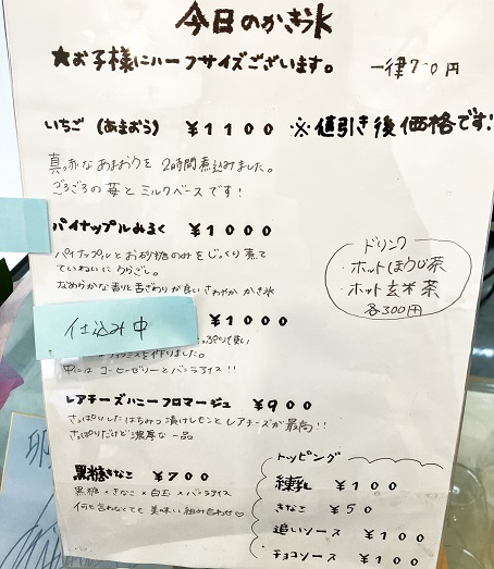 【東京立川】創作かき氷と夜パフェで行列！卯月茶屋