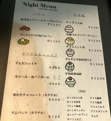 【東京立川】創作かき氷と夜パフェで行列！卯月茶屋