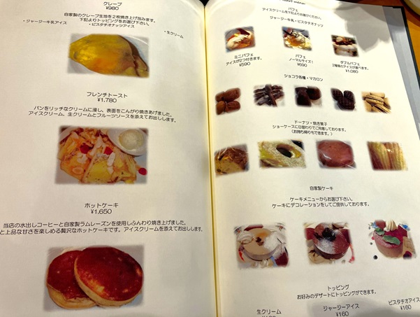 【東京立川/多摩】食べログ百名店にも選ばれる老舗喫茶！コーヒーの種類がすごい一六珈琲店