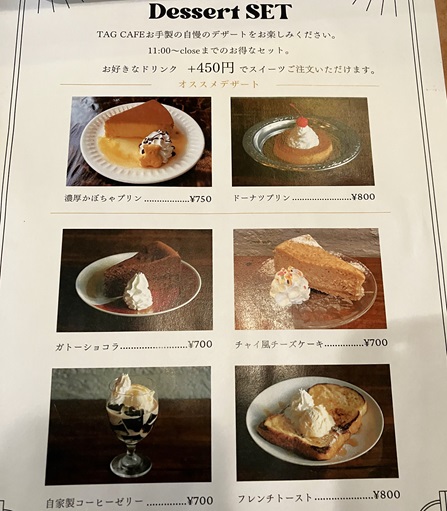 【東京世田谷/下北沢】駅近、虹色クリームソーダが可愛い老舗の喫茶店！tag cafe(タグカフェ）