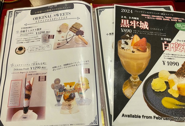 【東京文京根津】謎解きがリピート必須！自家焙煎ミステリーカフェ謎屋珈琲店