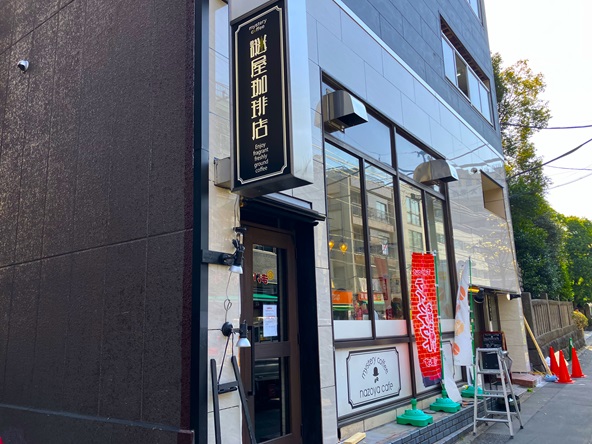 【東京文京根津】謎解きがリピート必須！自家焙煎ミステリーカフェ謎屋珈琲店